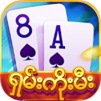 ရွမ္းကိုးမီး - Shan Card Game Online