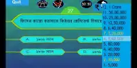 Ke Hobe Kotipoti - Crorepati in Bengali Screen Shot 0