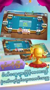 ရွမ္းကိုးမီး SKM – No 1 Shan Koe Mee Game Online Screen Shot 3