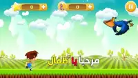 إلعب وتعلم : تعليم الحروف العربية للأطفال
‎ Screen Shot 1