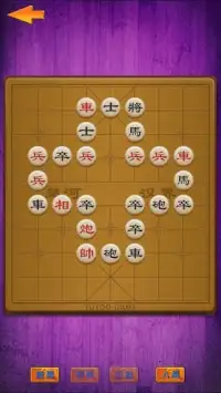 中國象棋 Screen Shot 3
