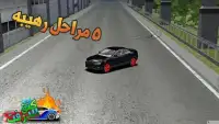 كنق الدرفت - king drift
‎ Screen Shot 2