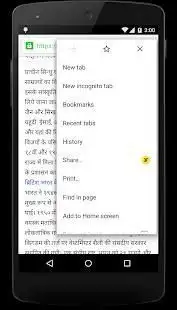 Hindi Keyboard for Android Screen Shot 2