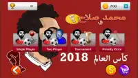 محمد صلاح كاس العالم 2018 Screen Shot 3