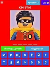 LEGO Герои Screen Shot 1