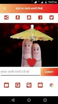 दोस्ती शायरी - Dosti Friendship Shayari Hindi Love Screen Shot 3