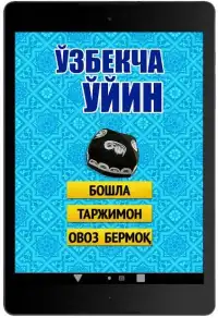 4 Pics 1 Word - Uzbek language Screen Shot 0