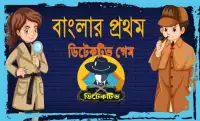 Detective X (Bangla) Screen Shot 12
