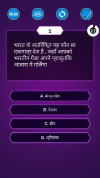 केबीसी गेम - IQ Quiz in Hindi - GK for Genius 2019 Screen Shot 0