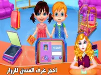 العاب الاسرة العاب اطفال بنات وكبار
‎ Screen Shot 3