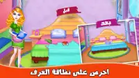 العاب الاسرة العاب اطفال بنات وكبار
‎ Screen Shot 7