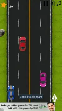 Car Racing Screen Shot 1