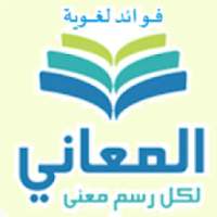 تحدي فوائد لغوية
‎