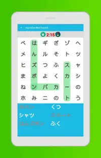 Japanese Word Search Game Screen Shot 1