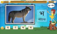 UKG Hindi App For Schools Screen Shot 3
