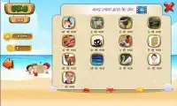 UKG Hindi App For Schools Screen Shot 5