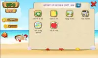 UKG Hindi App For Schools Screen Shot 4
