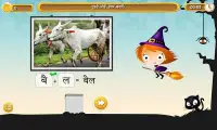 UKG Hindi App For Schools Screen Shot 1
