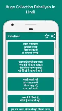 Paheliyan in Hindi : Paheli Screen Shot 1