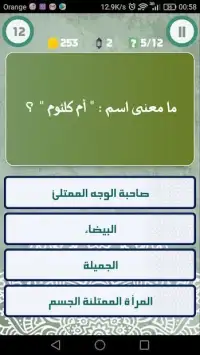 مسابقة تحدي اللغة العربية
‎ Screen Shot 3