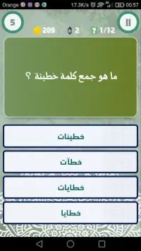 مسابقة تحدي اللغة العربية
‎ Screen Shot 4