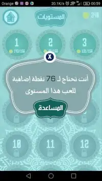 مسابقة تحدي اللغة العربية
‎ Screen Shot 0