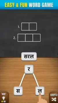 Shabd Khel - Indian Word Game Screen Shot 1
