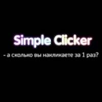 Simple Clicker