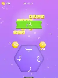 كلمات متصلة - متقاطعة - العاب الذكاء للكبار و صغار
‎ Screen Shot 2