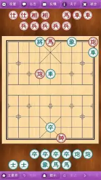 中國象棋 Screen Shot 0