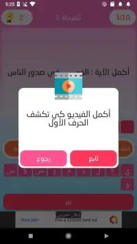 اسئلة دينية - ثقف نفسك
‎ Screen Shot 2