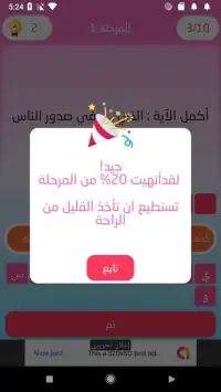 اسئلة دينية - ثقف نفسك
‎ Screen Shot 3