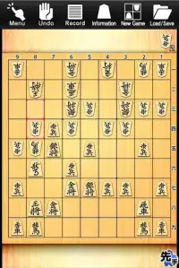 Kanazawa Shogi Lite (Japanese Chess) Screen Shot 4