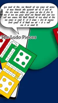 Ludo : Learn How To Play Screen Shot 1