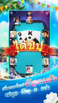 เก้าเกไทย 9K ป๊อกเด้ง เกมไพ่ฟรี Screen Shot 6