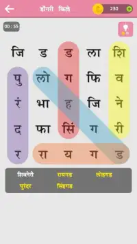 Marathi Crossword शब्द कोडे : WordMama Screen Shot 14