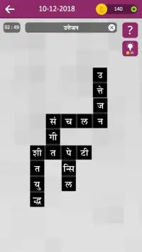 Marathi Crossword शब्द कोडे : WordMama Screen Shot 6