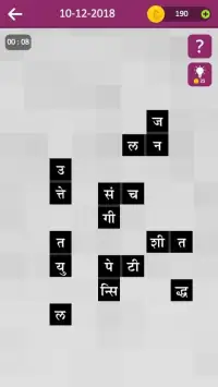 Marathi Crossword शब्द कोडे : WordMama Screen Shot 0