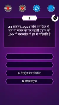 केबीसी गेम - IQ Quiz in Hindi - GK for Genius 2019 Screen Shot 3