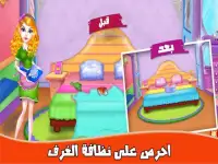 العاب الاسرة العاب اطفال بنات وكبار
‎ Screen Shot 2