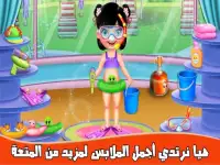 العاب الاسرة العاب اطفال بنات وكبار
‎ Screen Shot 1