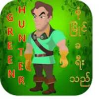 GreenHunter(Developed by Myanmar)