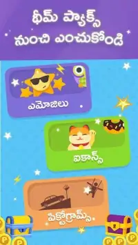 Telugu Boss * - తెలుగు Word Game Screen Shot 0