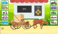 UKG Hindi App For Schools Screen Shot 0