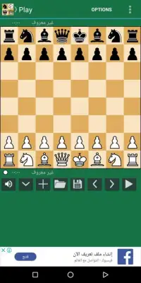 Chess game - Live Screen Shot 1