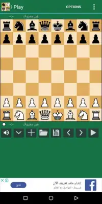 Chess Screen Shot 1