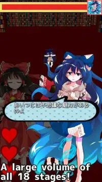 Touhou Chase Game Screen Shot 0