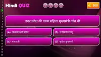 KBC Hindi Quiz 2019 Screen Shot 0
