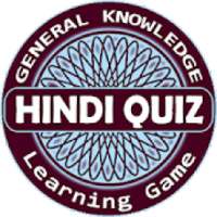 KBC Hindi Quiz 2019