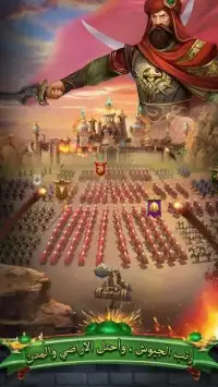 إمبراطورية العرب2 - ملوك الصحراء
‎ Screen Shot 0